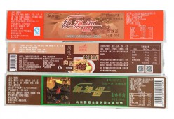 食品瓶貼標簽