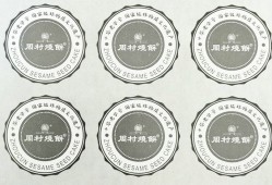 不幹膠標簽